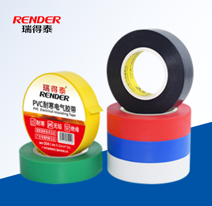 PVC insulation Electrical Tape
