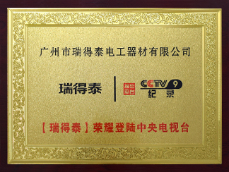 CCTV展播品牌企业