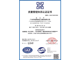 ISO9001质量管理体系认证